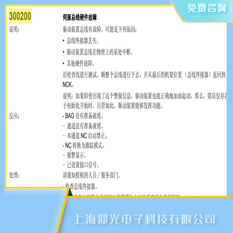 ���T��SIEMENS����ϵ�y�Ͼ����I�S��300200�ŷ�����Ӳ������,�Ɏ��d�yԇ