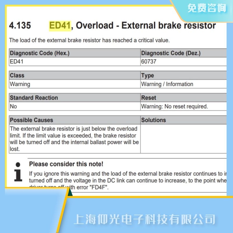 �L���^����beckhoff�ŷ�����ED41�^�d/�ⲿ�Ƅ���������ϴ��a�S���Ԓ