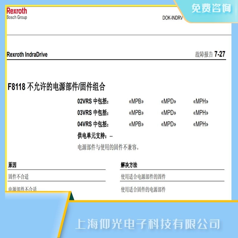 �R��ɽ��ʿ���ŷ�����F8118�̼��M�Ϲ��ϾS������