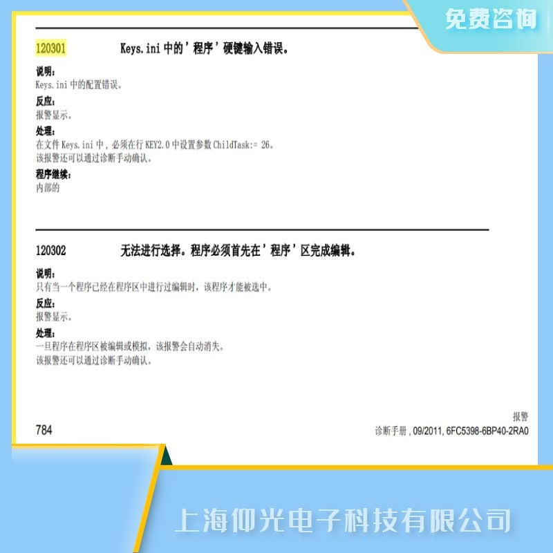 ���I�S�����T��840d����ϵ�y120302�o���M���x����ϾS��